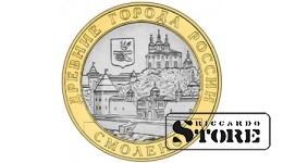 10 рублей Смоленск 2008, ММД