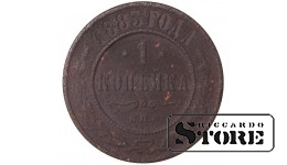 Russia 1 kopeck 1883