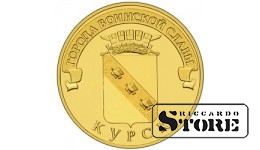 10 rubļi Kurska