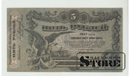 5 Rubles Russia 1917 XF