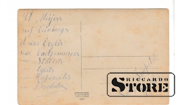Старинная открытка "Латвийские солдаты, охрана" 1921.год CSA577