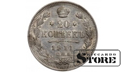 Russia 20 Kopecks 1911