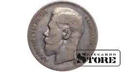 Russia 1 Rouble 1898 *