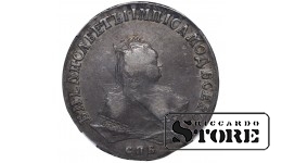 Russian Empire, 1 Rouble, 1751 year, Elizabeth, NNR