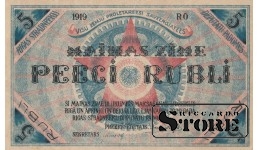 LATVIA,5 RUBLI 1919 GADS - RO