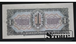 Банкнота, 1 червонец, 1937 г., СССР, 956342 Зу CSA425