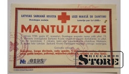 Loterijas biļete, Latvijas Sarkanā Krusta Mantu izloze, 1938, Dundagas nodaļa, No 0198