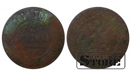 Russia 2 kopecks 1874
