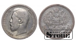 Russia 50 Kopecks 1899 АГ
