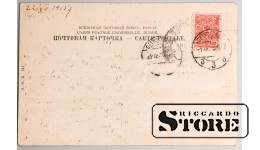 Открытка с изображением Невского проспекта, Санкт-Петербург, 1915 год