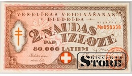 Latvia 1 Lats 1939 Lottery ticket VF 58338