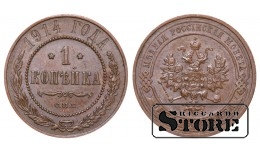 Российская империя, 1 копейкa, 1914. год, медь