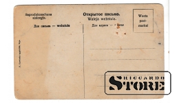 Старинная открытка "С Новым Годом" CSA186