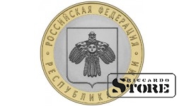 10 рублей Республика Коми 2009, СПМД