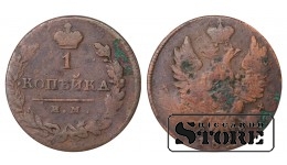 Russia 1 kopeck 1821