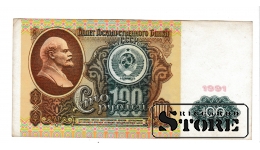 Советская купюра , 100 рублей 1991 , АВ 6136167 #BSU2048