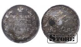 Russian Empire, 1 Rouble, 1830 year, SPB-NG, PCGS VF Detail