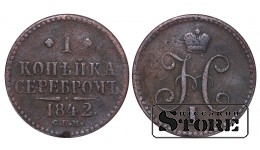 Российская империя, 1 копейкa, 1842. год, медь