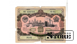 Советская купюра , 100 рублей 1952 , 136732 #BSU2029