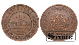 Российская империя, 1 копейкa, 1910. год, медь