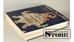 Каталог, О. Вальча, Мейснеровский фарфор