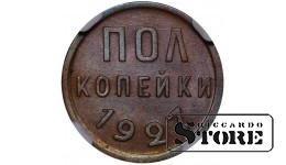 Soviet Union, ½ Kopeck, 1927 year, NGC UNC DETAILS