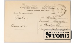 Открытка, Ялта, Вид мола, Крым, Российская империя, Начало 20-го века