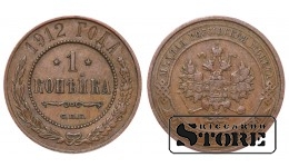 Российская империя, 1 копейкa, 1912. год, медь