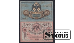 Russia, 5 Roubles, 1918, XF
