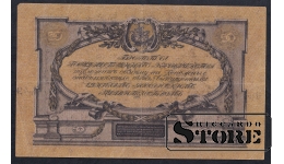 Russia,50 Roubles, 1919, VF