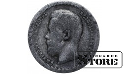 1896 Nicholas II Russian Empire Coin Silver Coinage Rare 50 kopeks Y# 58 #RI4235