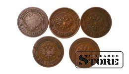Russia 2 Kopecks 1893-1914 Coin Set