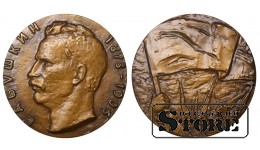 Russia Medal Babushkin 1873-1906