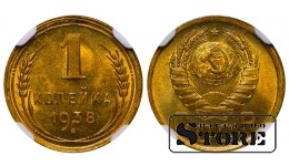 Russia 1 Kopeck 1938 NGC MS 65 (8583653-009)