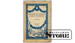 Книга, Советник фермера, Том III, 1928 г. CSA518