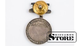 Big Silver Medal "USSR Swimming Championship"