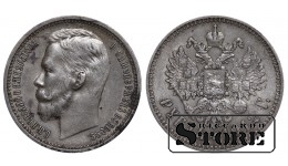 Russian Empire, 1 Rouble, 1912 year, (EB)