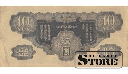 TEN YEN