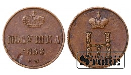Russia Polushka 1850