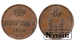 Russia Polushka 1850