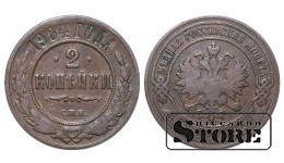 Российская империя, 2 копейки, 1904. год, медь