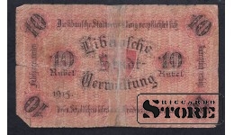 Latvia 10 Rubel 1915