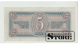 5 Rubles Russia 1938 XF-VF
