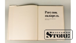 Книга, Вторая Всероссийская выставка, Рисунок акварель