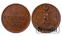 Rusijos Imperija, ¼ kapeikos, 1885 m., Aleksandras III