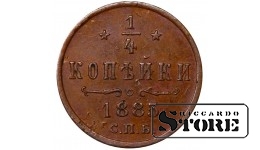 Rusijos Imperija, ¼ kapeikos, 1885 m., Aleksandras III