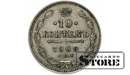 Russia 10 Kopecks 1909
