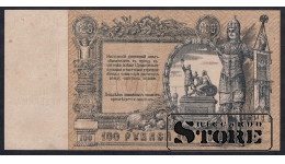 Russia, 100 Roubles,1919, XF
