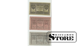 3 Banknotes Russia 1918