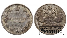 Russia 15 Kopecks 1911